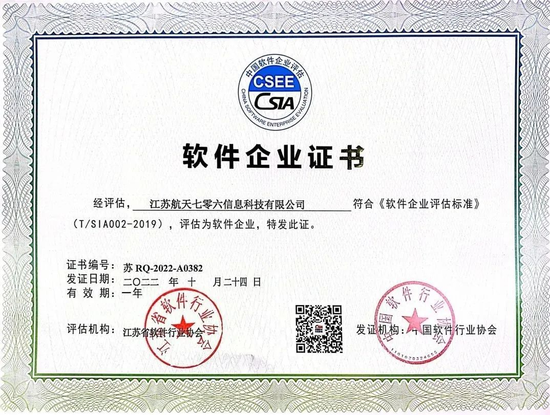 祝贺北京东方森太科技发展有限公司获得双软认证_新闻中心_东方森太科技集团有限公司